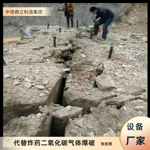 醴陵隧道掘进开采爆破设备二氧化碳爆破设备