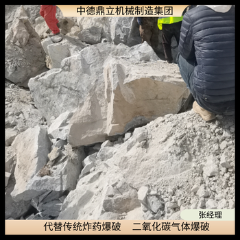 朝陽(yáng)隧道開(kāi)采礦石設(shè)備二氧化碳爆破咨詢