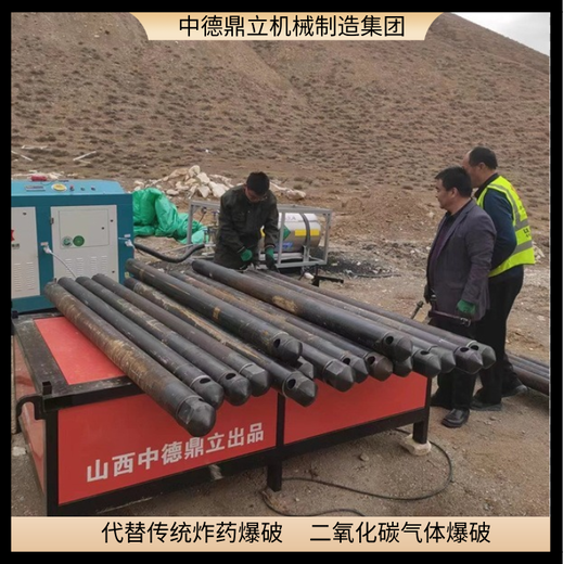 新疆北屯矿山二氧化碳气体爆破生产厂家
