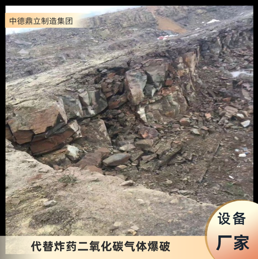 黑龙江牡丹江采石场二氧化碳气体爆破