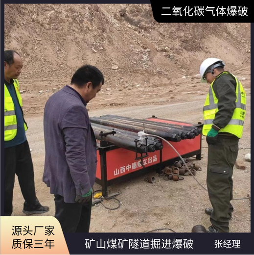 新疆平整山头二氧化碳爆破施工队