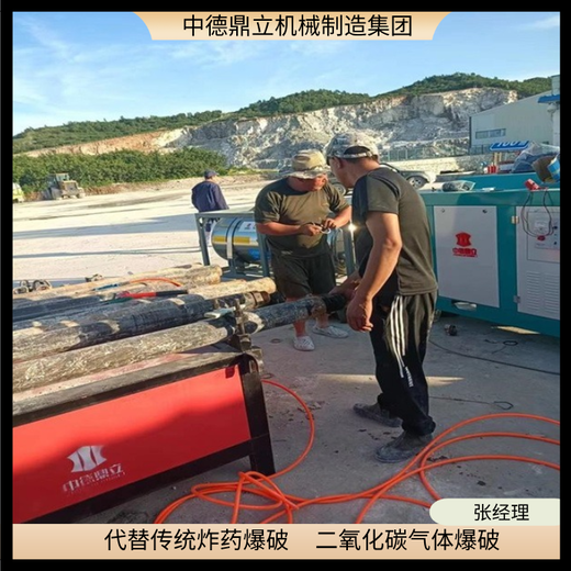 河北沧州采石场二氧化碳气体爆破设备咨询