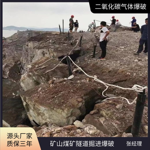 贵州铜仁隧道气体爆破开采新工艺