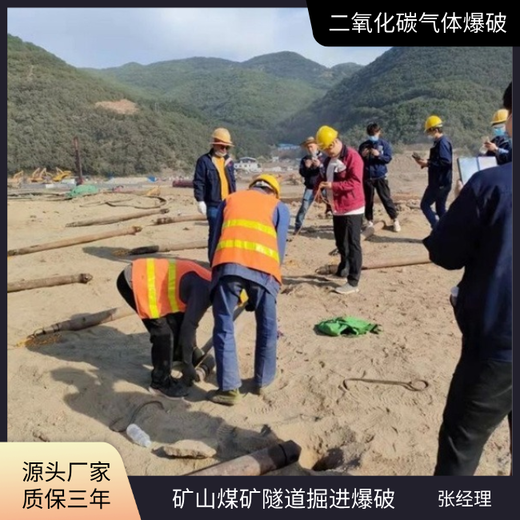 內(nèi)蒙古阿拉善盟采石場二氧化碳?xì)怏w爆破設(shè)備咨詢