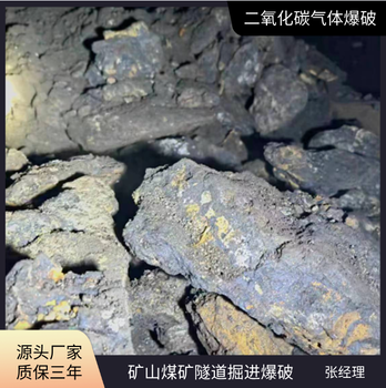 河南周口矿山煤矿开采爆破设备二氧化碳爆破电话