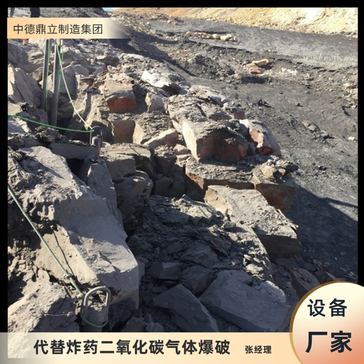 云南保山二氧化碳气体爆破隧道扩宽设备咨询