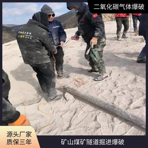 广东云浮气体爆破隧道掘进设备厂家