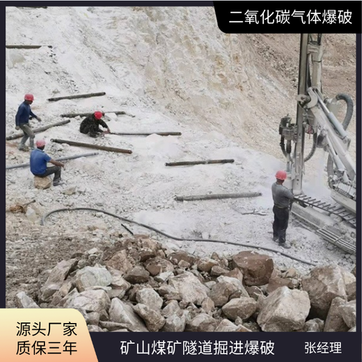 广东广州石料厂二氧化碳气体爆破设备教学