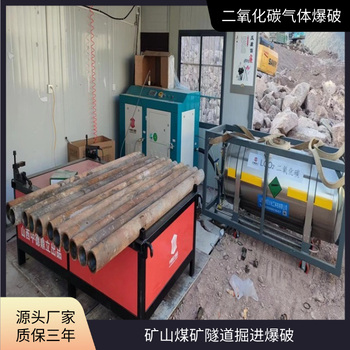 伊春二氧化碳氣體爆破公司設備廠家