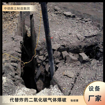 云南楚雄二氧化碳氣體爆破設備教學
