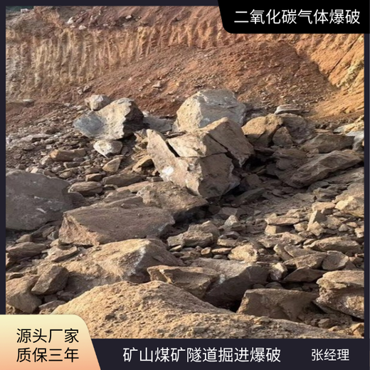 云南红河气体爆破隧道洞采回采设备施工