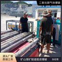 廣東深圳二氧化碳氣體爆破成本咨詢