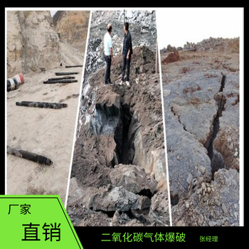 山東濰坊二氧化碳爆破適用范圍
