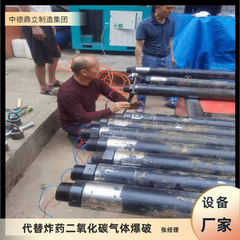 黑龙江鹤岗二氧化碳爆破开采新工艺