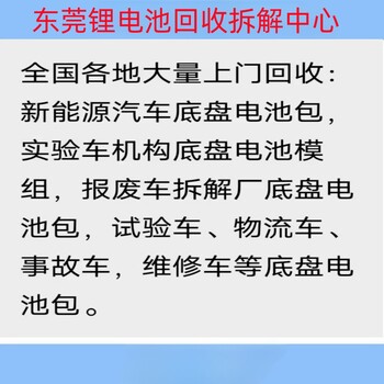 汽車底盤鋰電池,電池包，鋰電池