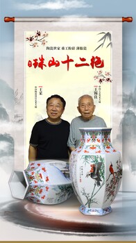 艺术大师共同创作珠山十二绝六方瓶重工粉彩薄胎瓷