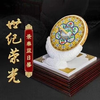鐘連盛、趙春明《世紀(jì)榮光》景泰藍(lán)日晷館藏世紀(jì)壇