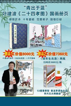 傳播孝道文化葉建波十年磨礪創(chuàng)作二十四孝圖冊(cè)頁(yè)