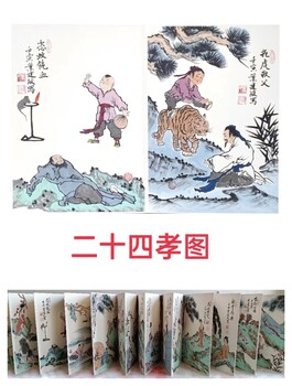 傳播孝道文化葉建波十年磨礪創(chuàng)作二十四孝圖冊(cè)頁(yè)