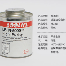 配方中所含卤素维泰粘N-5000抗咬合剂LOOLIFLLBN-5000所选的所有成分都是纯度级的