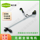 48V格力博割草機(jī)鋰電無(wú)刷后置電機(jī)割灌機(jī)手持斜挎牛角打草機(jī)包郵