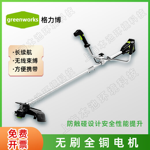 48V格力博割草機鋰電無刷后置電機割灌機手持斜挎牛角打草機包郵