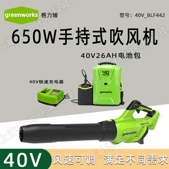 40V格力博BLF442無線手提吹風(fēng)機(jī)鋰電無刷大功率鼓風(fēng)機(jī)工業(yè)吹渣機(jī)