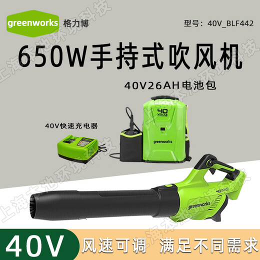 格力博BLF44240V手提式吹風(fēng)機(jī)26Ah鋰電池滅火機(jī)吹雪機(jī)快充除塵機(jī)