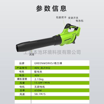 40V格力博BLF442無線手提吹風(fēng)機(jī)鋰電無刷大功率鼓風(fēng)機(jī)工業(yè)吹渣機(jī)