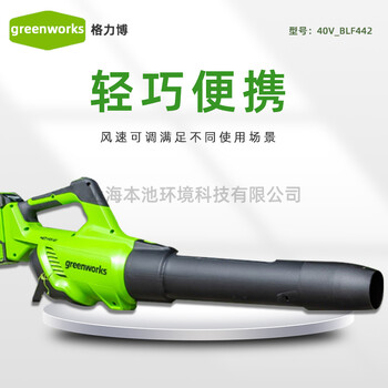 40V格力博BLF442無線手提吹風(fēng)機(jī)鋰電無刷大功率鼓風(fēng)機(jī)工業(yè)吹渣機(jī)