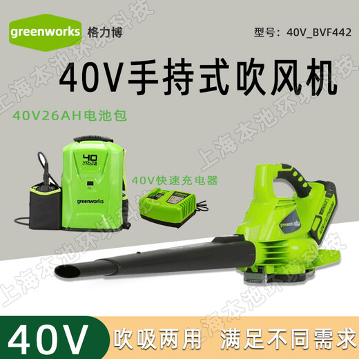 40V26Ah鋰電池吹風(fēng)機(jī)格力博吹吸機(jī)BVF442快充吸塵機(jī)手提式吹雪機(jī)