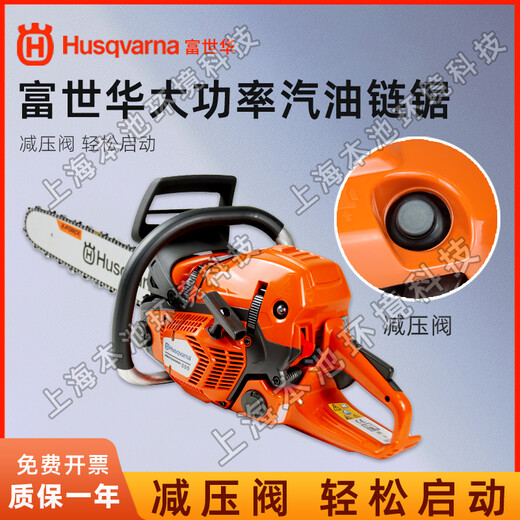 富世華555二沖程油鋸大功率小型家用手持式伐木鋸18寸鏈鋸砍樹機