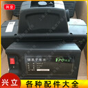 興立鋰電池SCa1/SCa2電動修枝剪電池/電源線/充電器興立適配