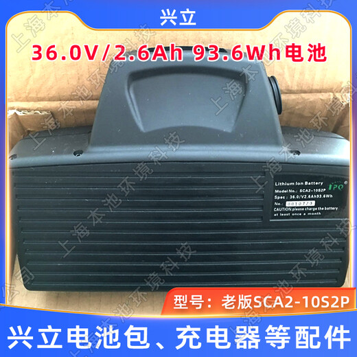 興立鋰電池SCA2-10S2P配件電動(dòng)修枝剪刀配件鋰電池電源線通用配件