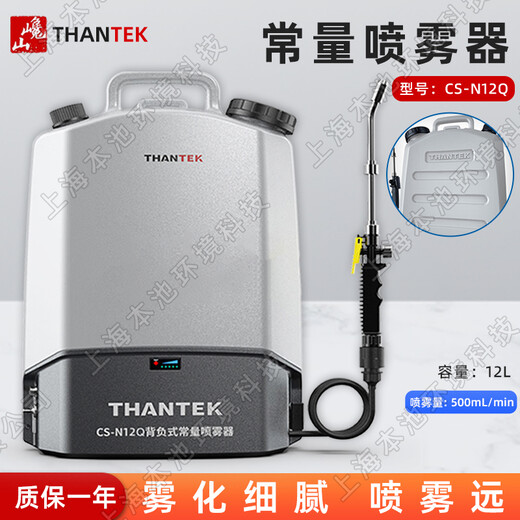 巉山CS-N12Q噴霧器電動常量背負式12L大容量消毒殺菌彌霧機