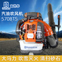 富世華吹風(fēng)機(jī)570BTS森林消防滅火機(jī)除渣機(jī)背負(fù)式吹灰機(jī)吹落葉機(jī)