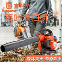 Husqvarna富世華吹風(fēng)機(jī)525BX森林消防滅火機(jī)手提式吹雪機(jī)除渣機(jī)