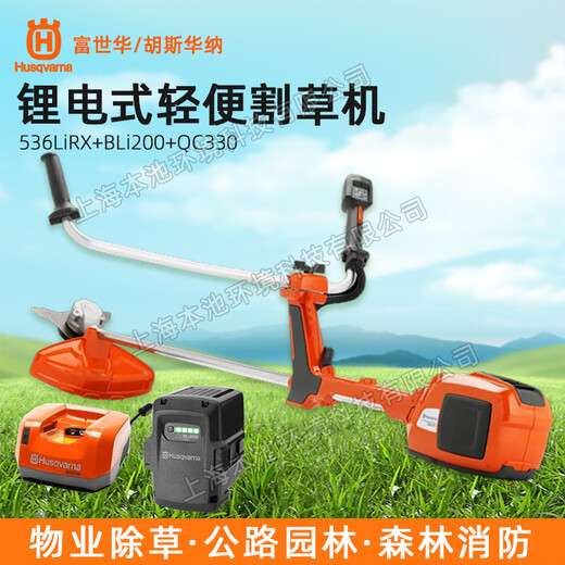 富世華電動割灌機牛角割草機536LiRX草坪修剪除草機修邊打草機