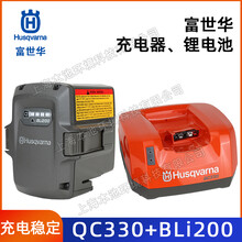 富世华锂电池充电器配件BLi200/QC330电动吹风机高枝锯适配电池图片