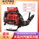 KS985凱時(shí)CASEHI風(fēng)力滅火機(jī)背負(fù)式大棚吹雪機(jī)汽油森林消防吹風(fēng)機(jī)