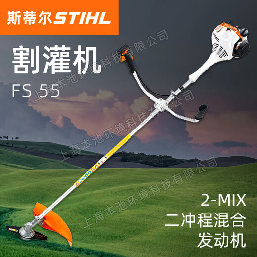 斯蒂爾STIHL打草機FS55手持式開(kāi)荒割灌機草坪打草修邊機