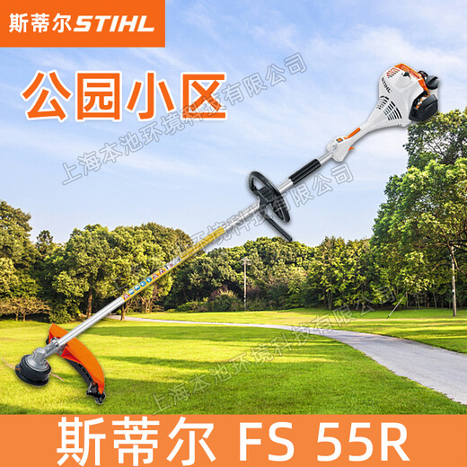 STIHL斯蒂爾割灌機FS55R手持式草坪修剪打草機草坪修邊機