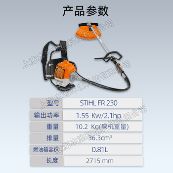 斯蒂爾STIHL打草機FR230背負式草坪修剪草坪機開荒割灌機