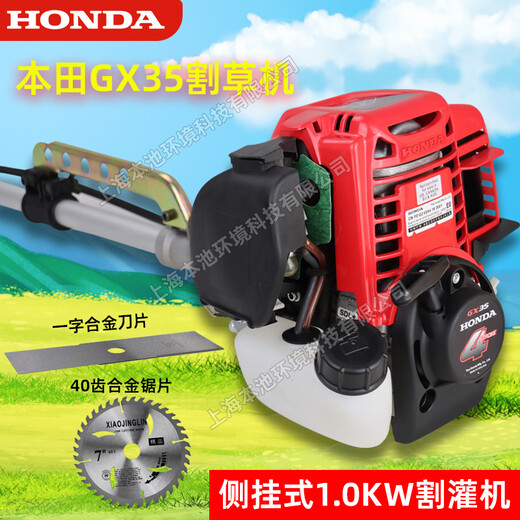 HONDA本田割草机GX35侧挂式开荒割灌机公园绿化草平修剪机修边机