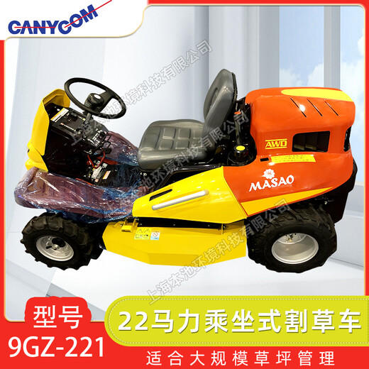筑水9GZ-221草坪車坐騎式園林綠化剪草機斜坡四驅大功率割草機