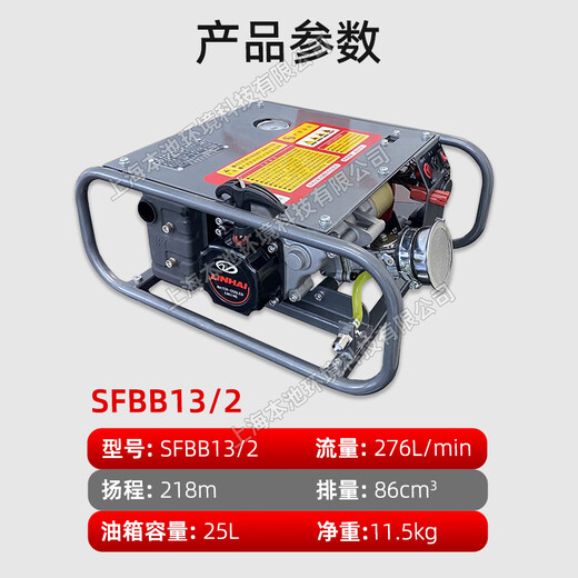 LINHAI林海水泵SFBB13/2森林消防灭火水泵双级离线泵大功率抽水机