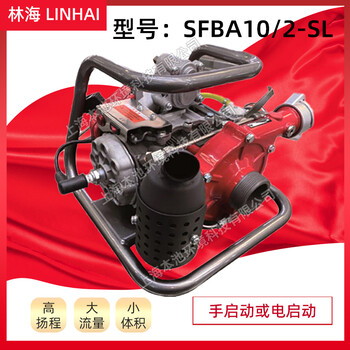 LINHAI林海森林消防泵總系列滅火抽水泵高揚程接力水泵抽水機