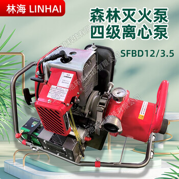 LINHAI林海森林消防泵總系列滅火抽水泵高揚程接力水泵抽水機
