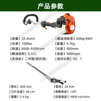 富世華胡斯華納525LK-HA200寬帶綠籬機綠籬修剪機多功能修枝機