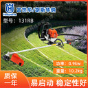 Husqvarna富世華131RB背負式割灌機開(kāi)荒除草機割草機園林修剪打草